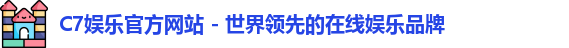 C7娱乐
